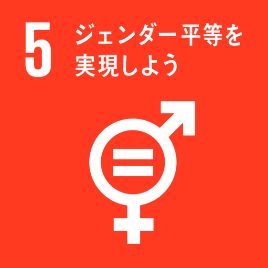 SDGsの目標