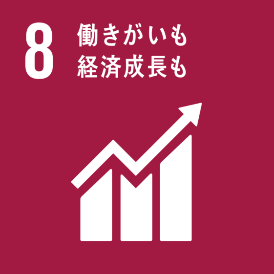 SDGsの目標