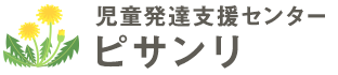 児童発達支援センター ピサンリ｜学校法人 保原シャローム学園